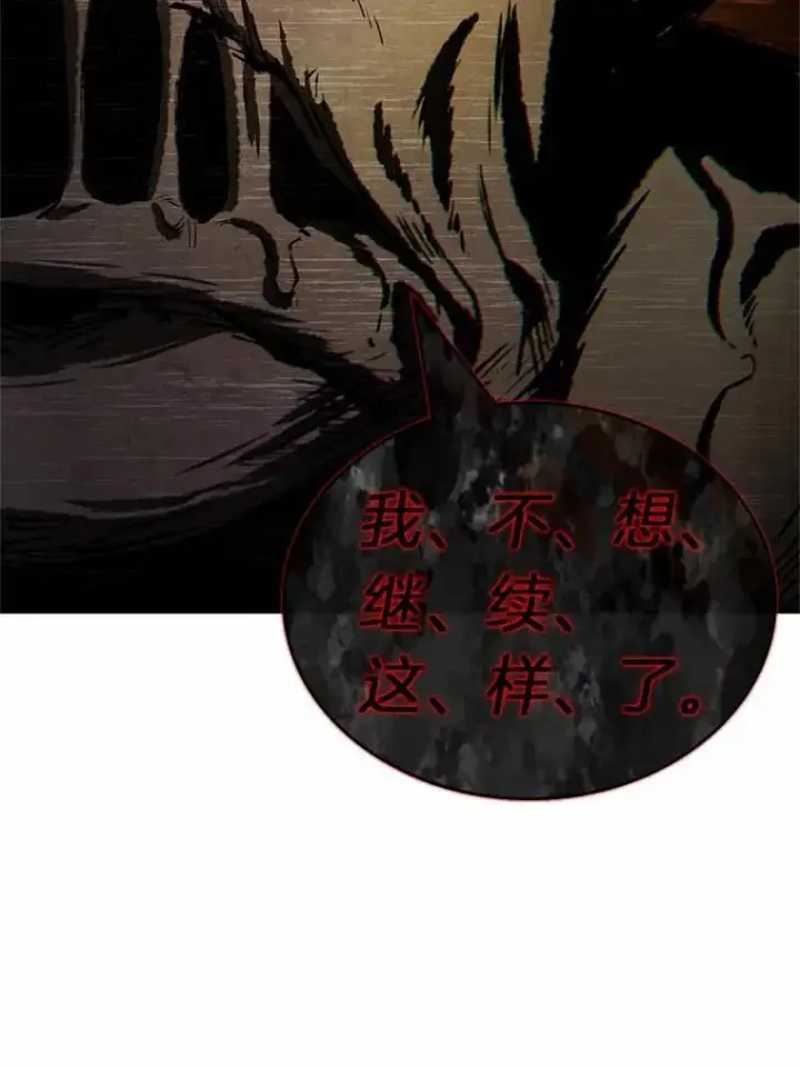 漫画《全知读者视角》225.魔界的风景第71张图