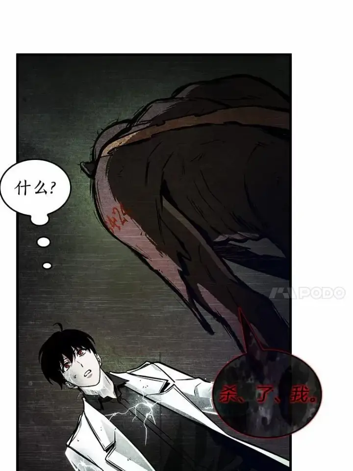 漫画《全知读者视角》225.魔界的风景第72张图