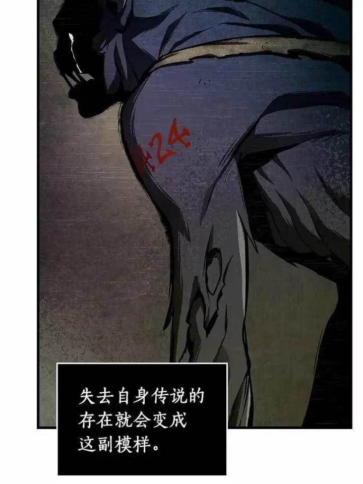 漫画《全知读者视角》225.魔界的风景第74张图