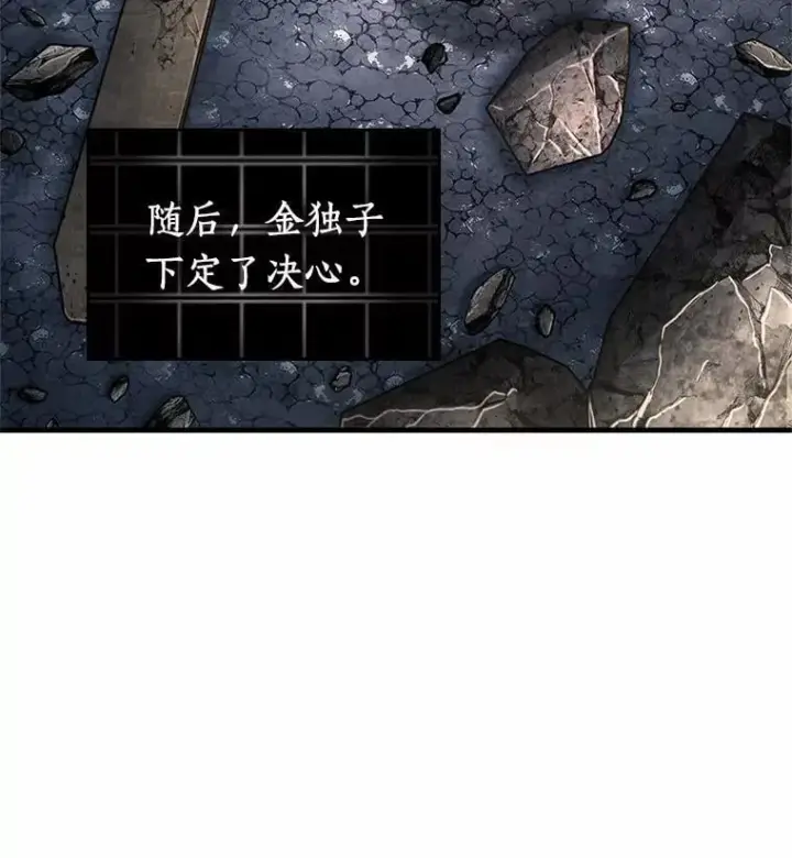 漫画《全知读者视角》225.魔界的风景第80张图