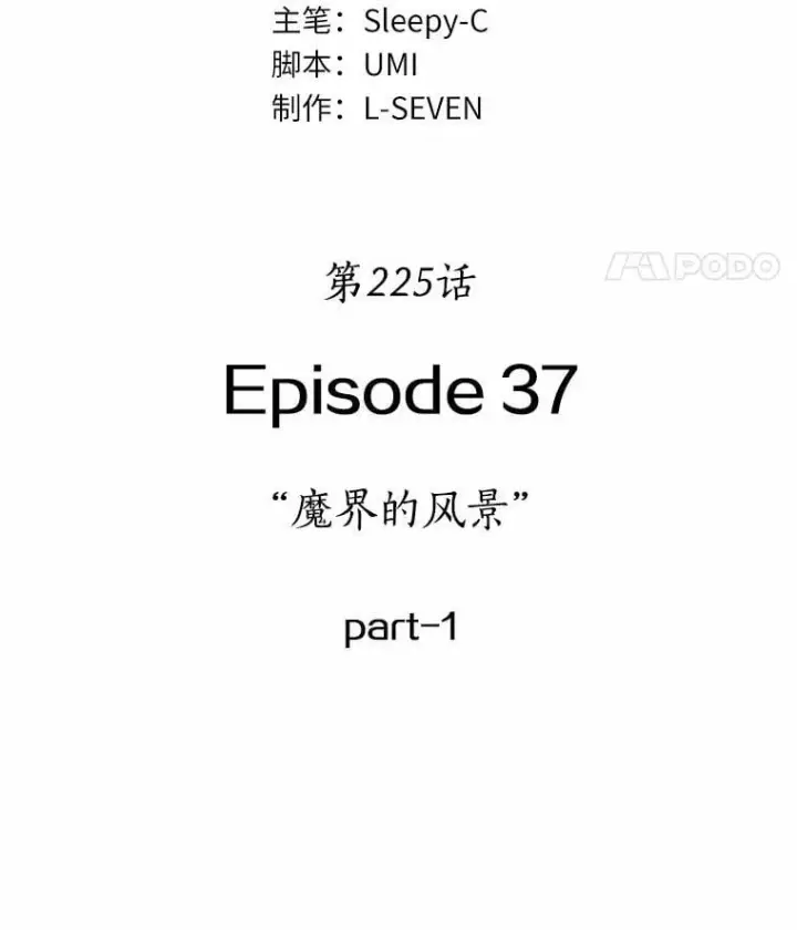 漫画《全知读者视角》225.魔界的风景第83张图