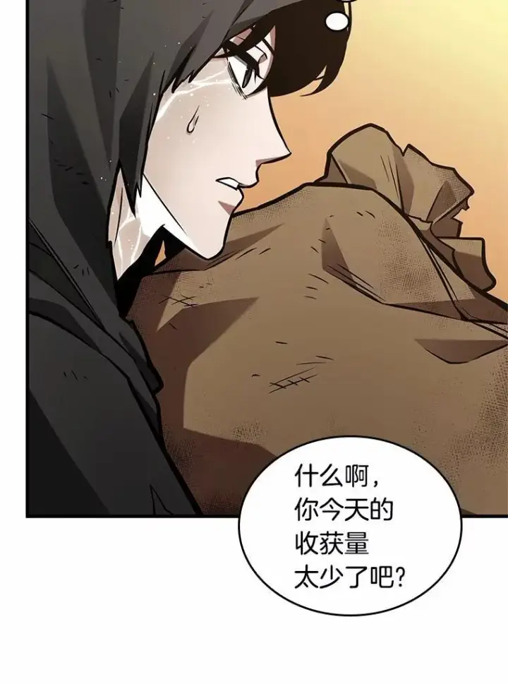 漫画《全知读者视角》225.魔界的风景第98张图