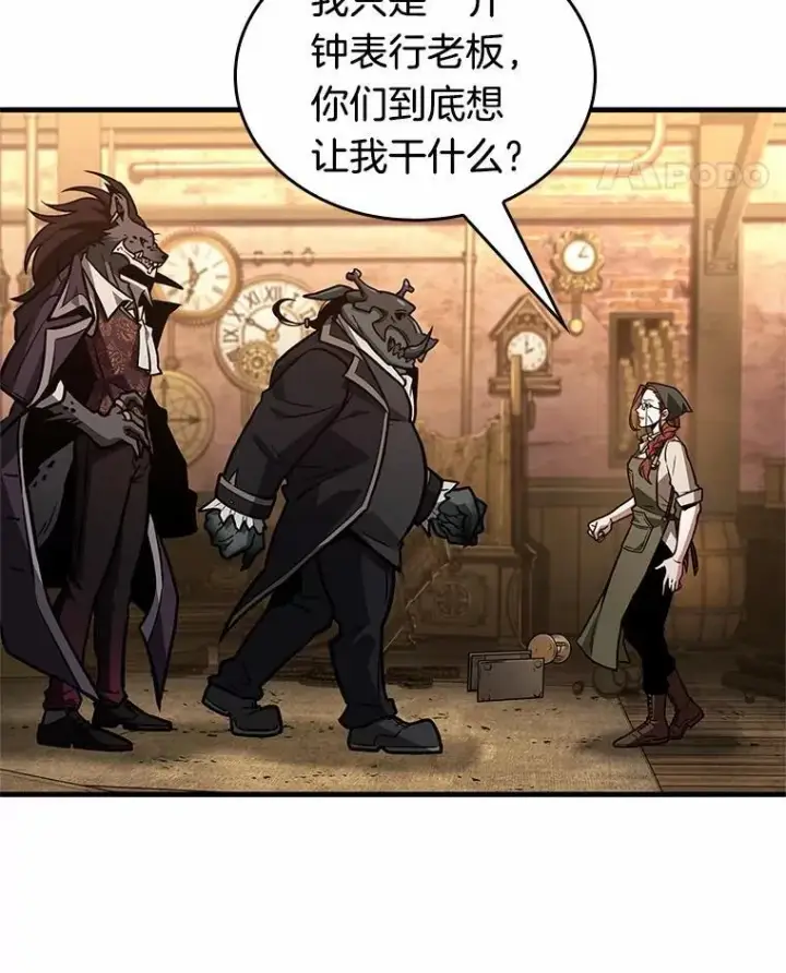 漫画《全知读者视角》226.魔界的风景第114张图
