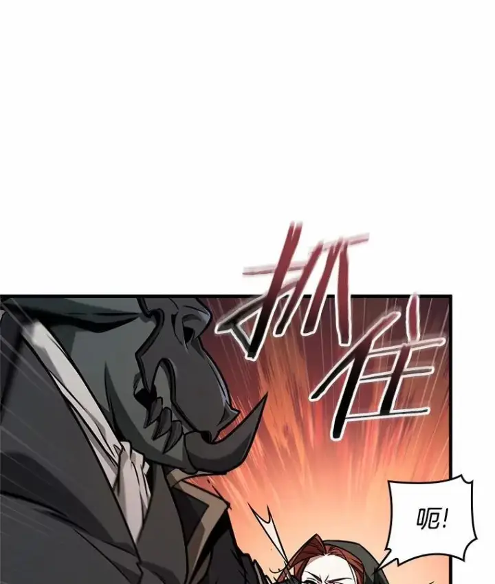 漫画《全知读者视角》226.魔界的风景第115张图