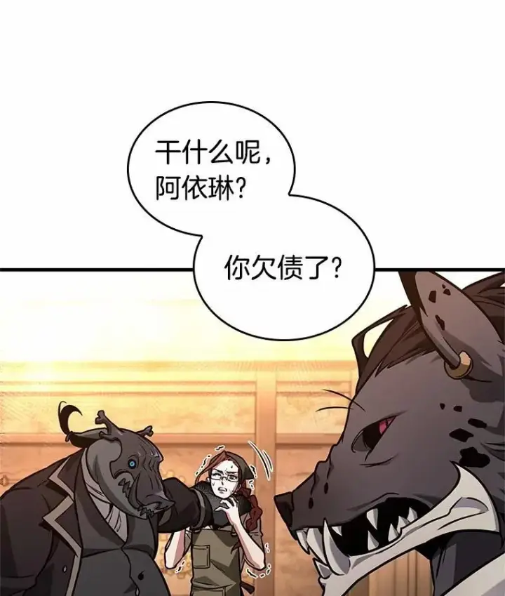 漫画《全知读者视角》226.魔界的风景第119张图