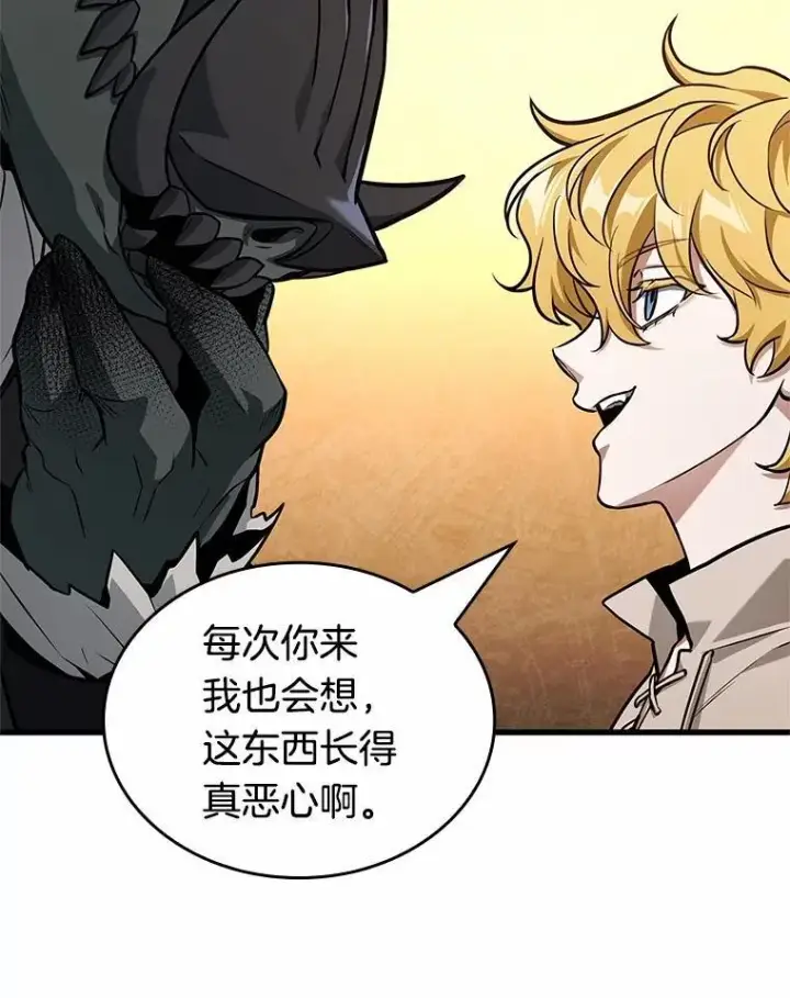 漫画《全知读者视角》226.魔界的风景第126张图