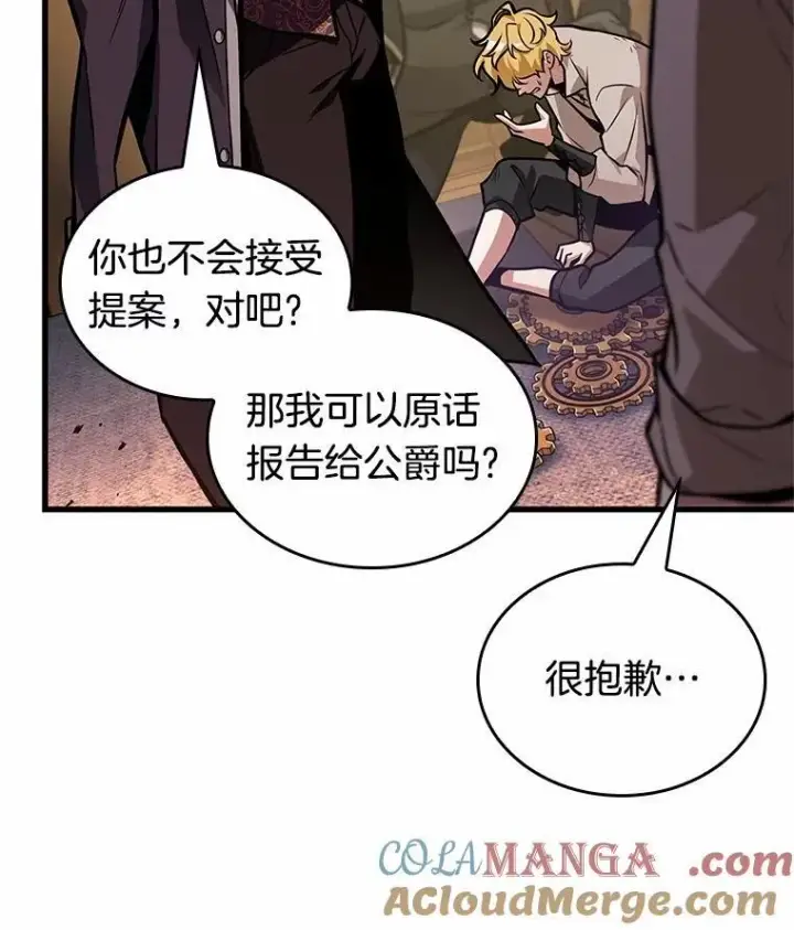 漫画《全知读者视角》226.魔界的风景第137张图
