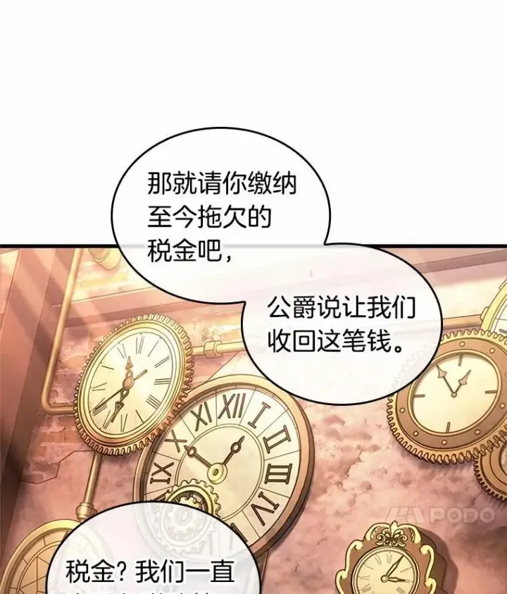 漫画《全知读者视角》226.魔界的风景第138张图
