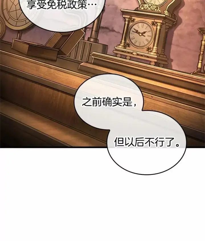 漫画《全知读者视角》226.魔界的风景第139张图