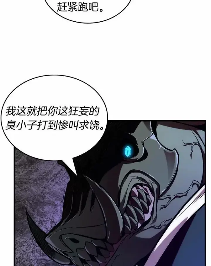 漫画《全知读者视角》226.魔界的风景第144张图