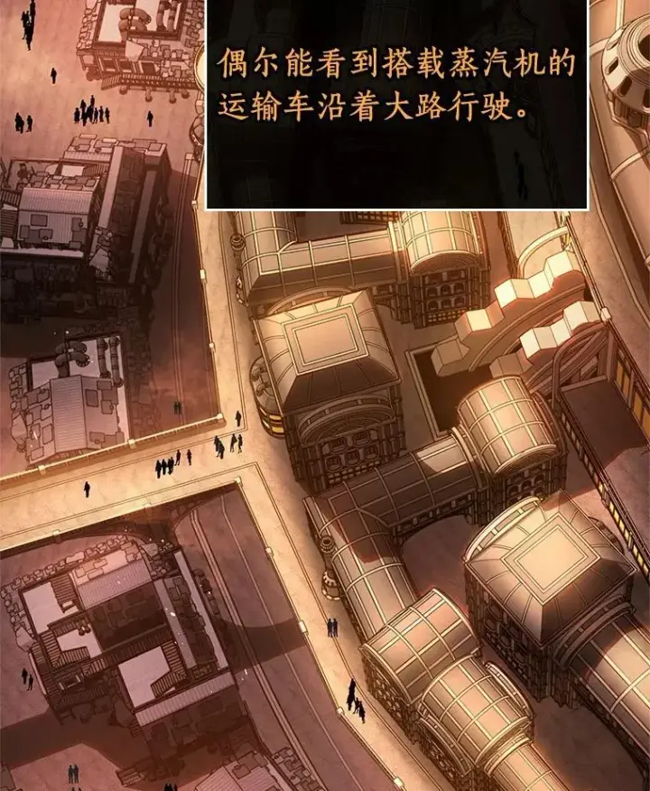 漫画《全知读者视角》226.魔界的风景第3张图
