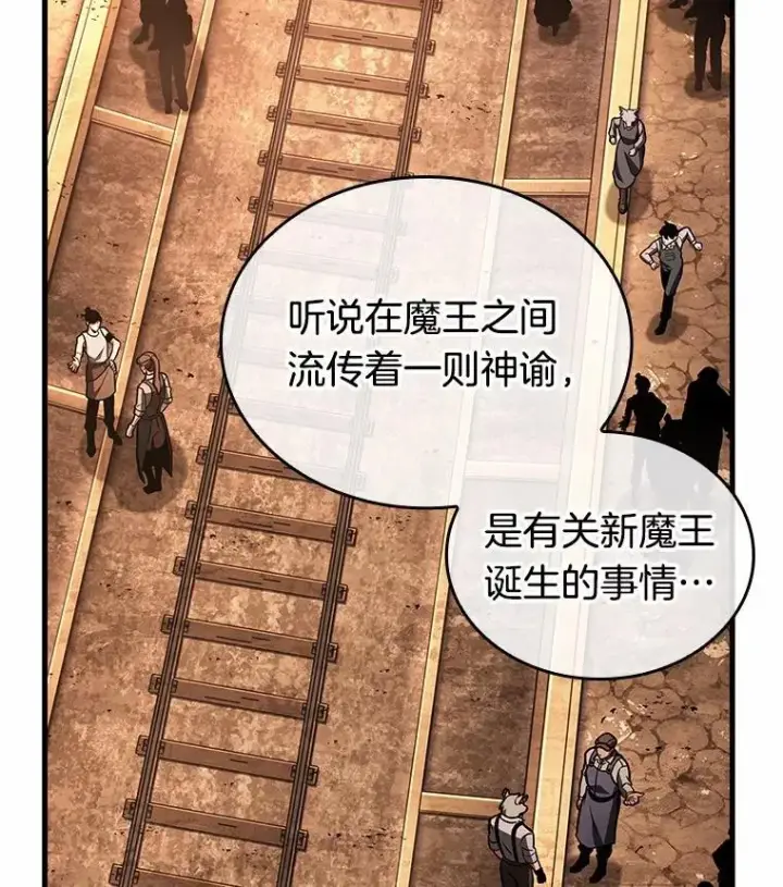 漫画《全知读者视角》226.魔界的风景第39张图
