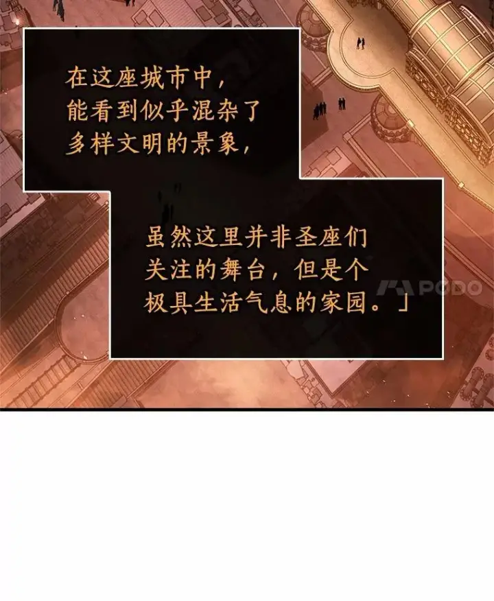 漫画《全知读者视角》226.魔界的风景第4张图