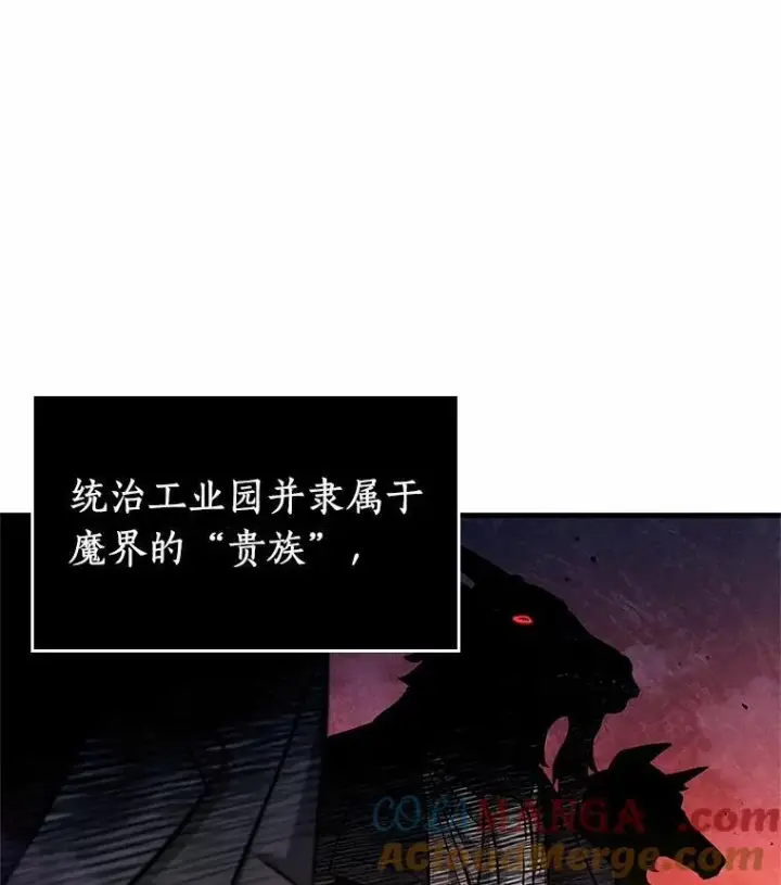 漫画《全知读者视角》226.魔界的风景第41张图