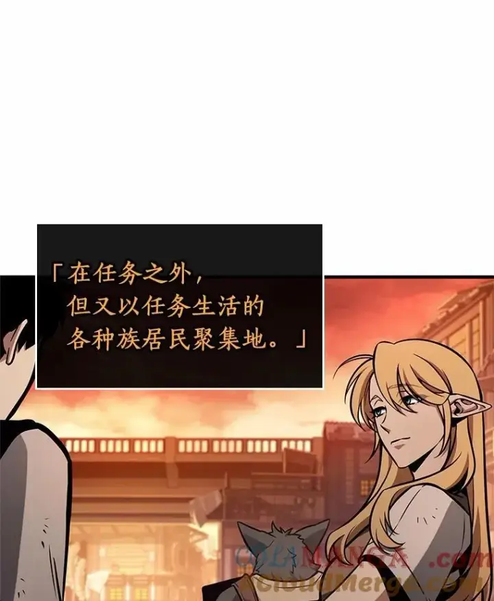 漫画《全知读者视角》226.魔界的风景第5张图