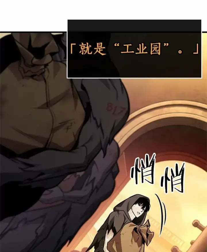 漫画《全知读者视角》226.魔界的风景第7张图