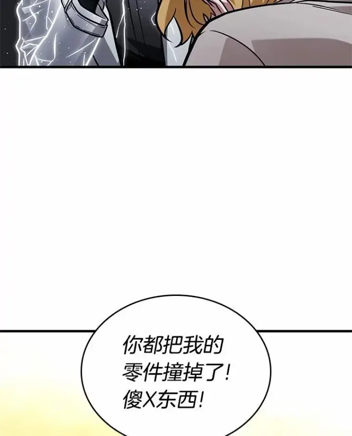 漫画《全知读者视角》226.魔界的风景第72张图