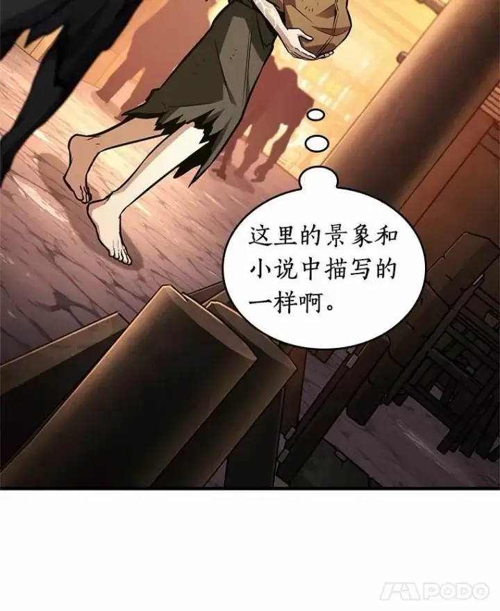 漫画《全知读者视角》226.魔界的风景第8张图