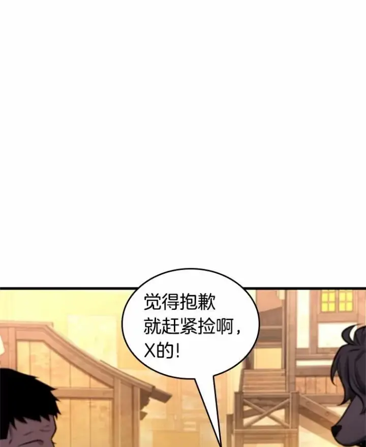 漫画《全知读者视角》226.魔界的风景第84张图