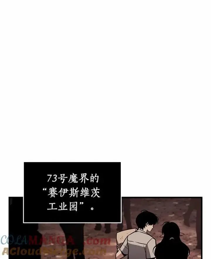 漫画《全知读者视角》226.魔界的风景第9张图