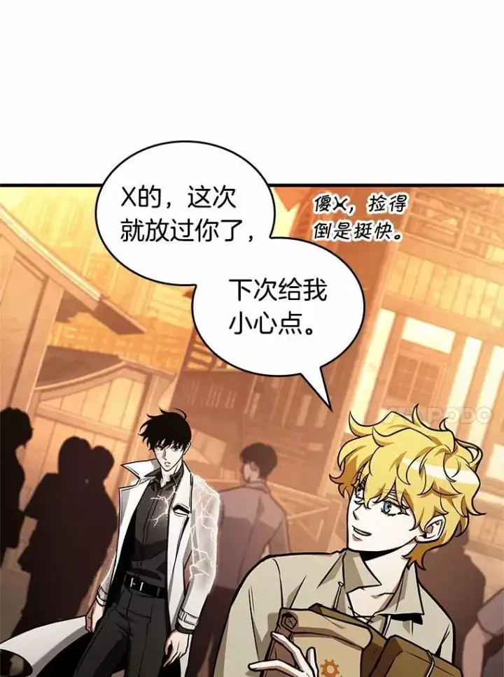 漫画《全知读者视角》226.魔界的风景第90张图