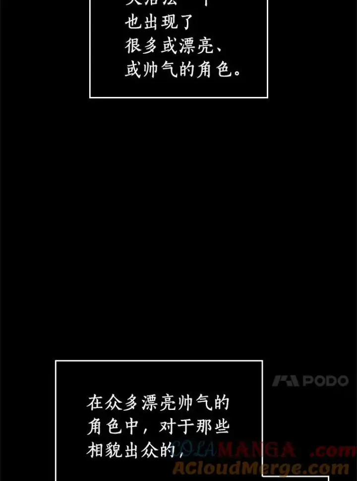 漫画《全知读者视角》226.魔界的风景第93张图