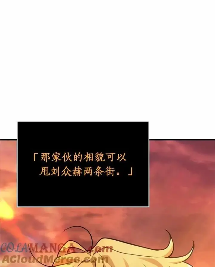 漫画《全知读者视角》226.魔界的风景第97张图