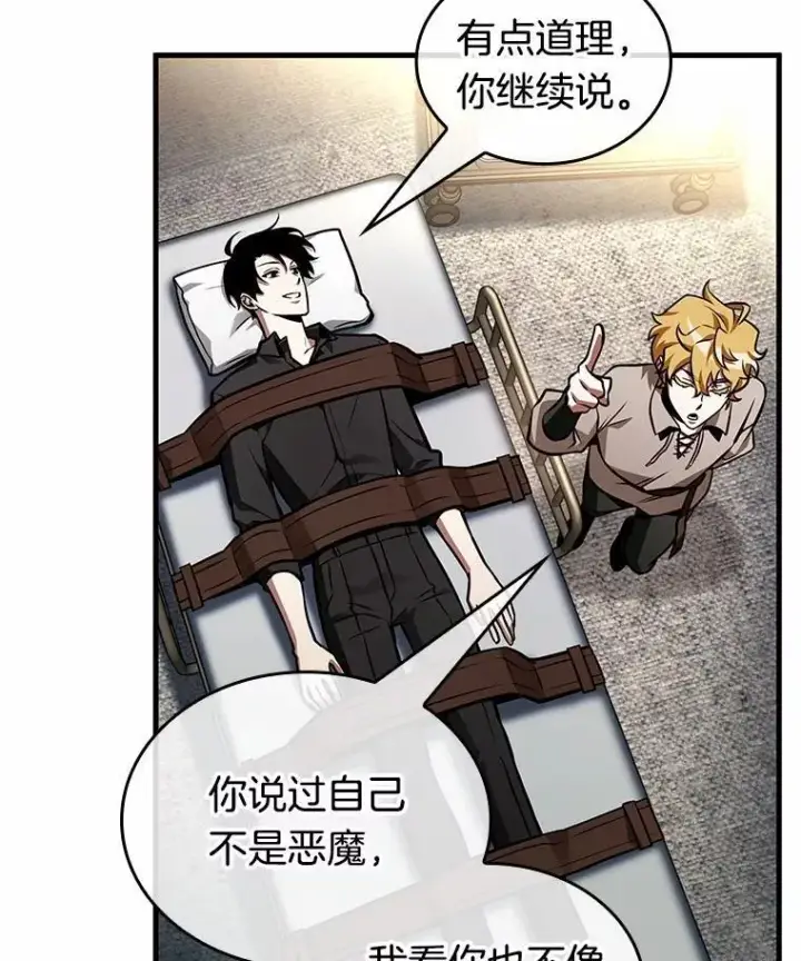 漫画《全知读者视角》227.魔界的风景第100张图