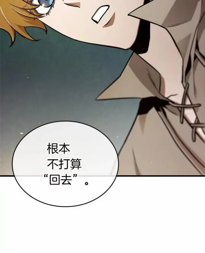 漫画《全知读者视角》227.魔界的风景第111张图