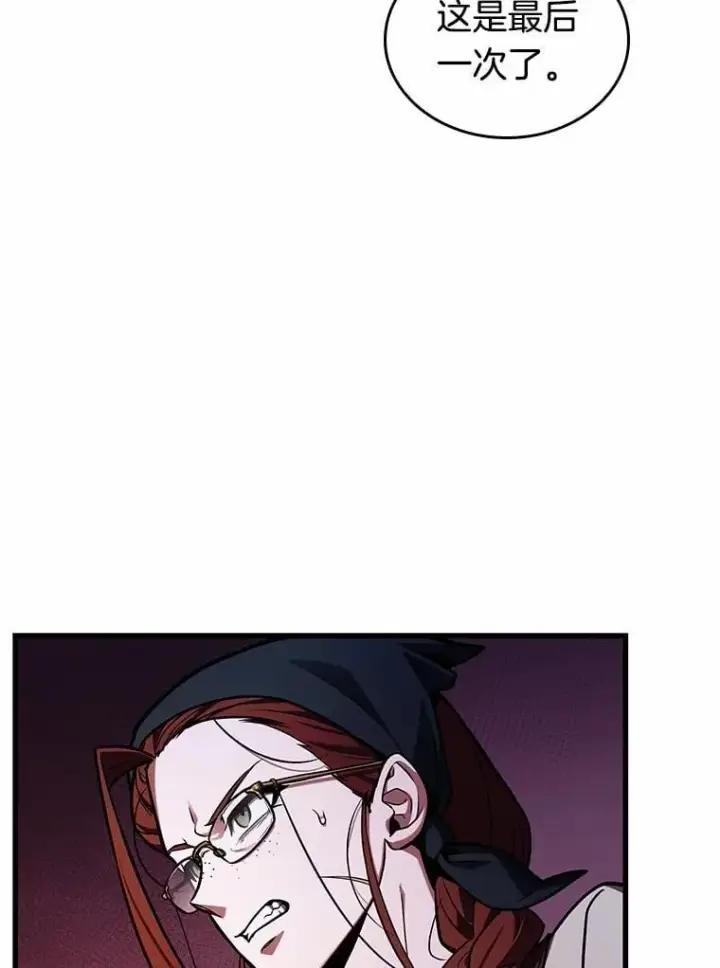 漫画《全知读者视角》227.魔界的风景第2张图