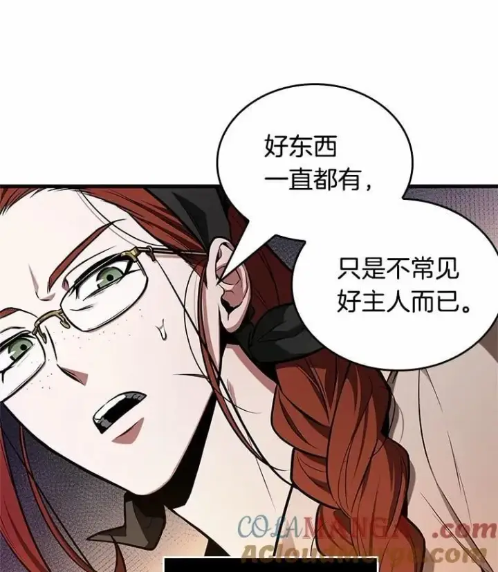 漫画《全知读者视角》227.魔界的风景第21张图