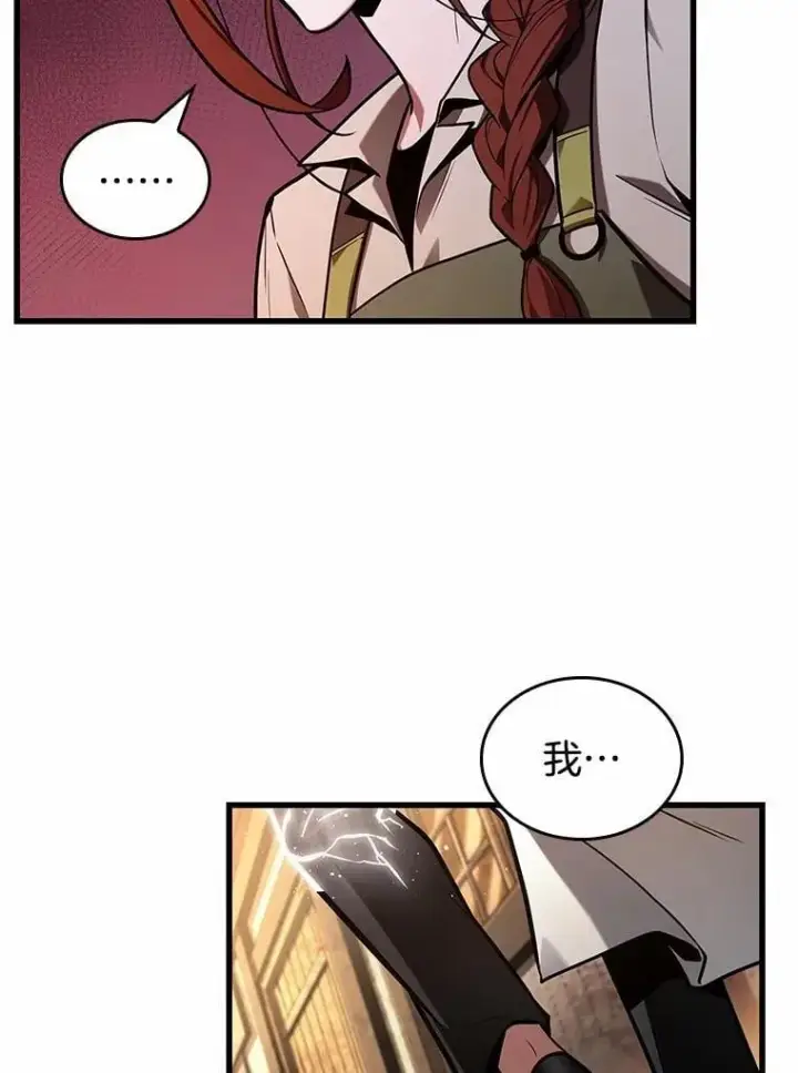 漫画《全知读者视角》227.魔界的风景第3张图