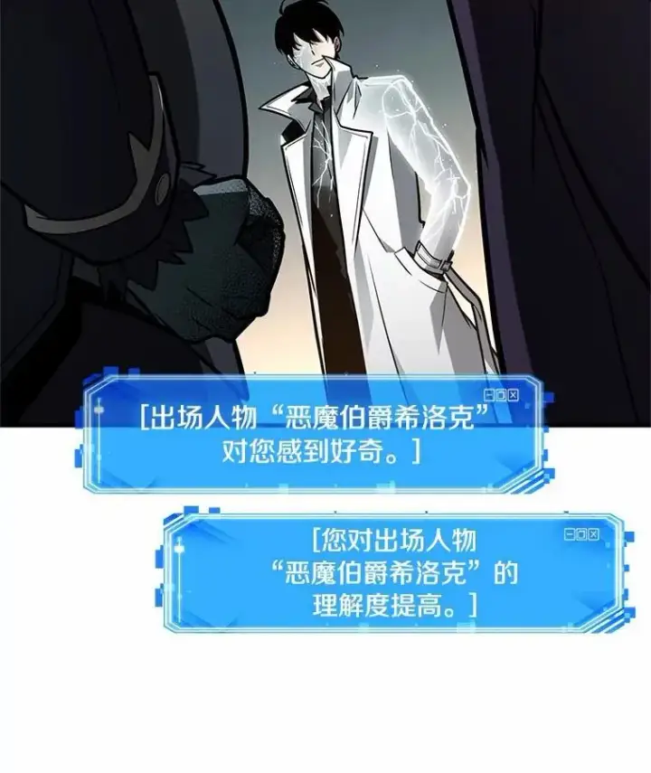 漫画《全知读者视角》227.魔界的风景第36张图