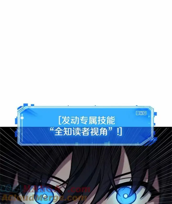 漫画《全知读者视角》227.魔界的风景第37张图