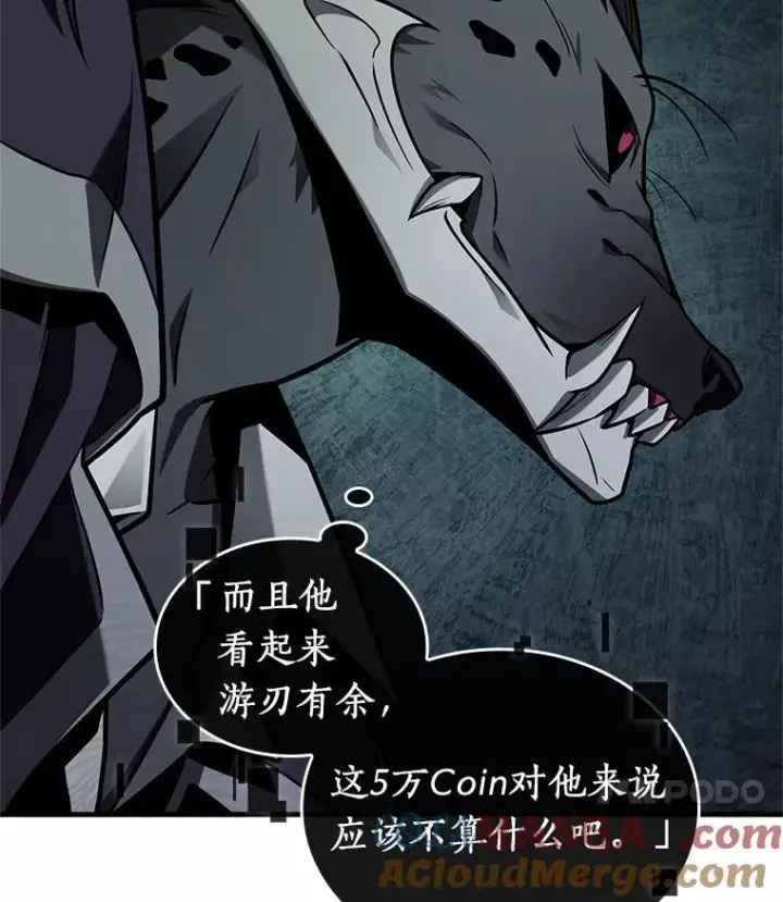 漫画《全知读者视角》227.魔界的风景第41张图