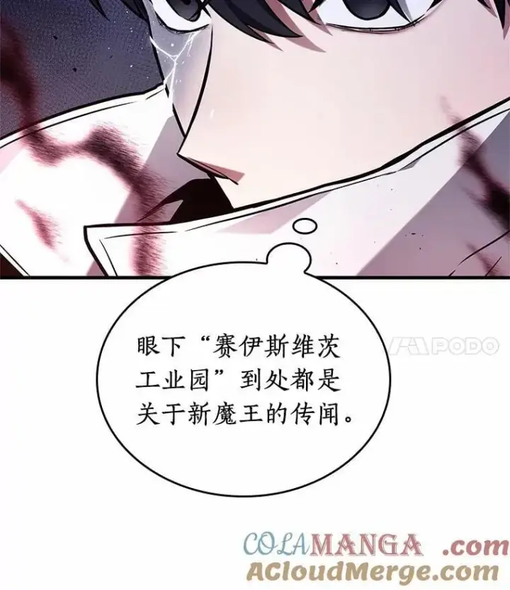 漫画《全知读者视角》227.魔界的风景第45张图