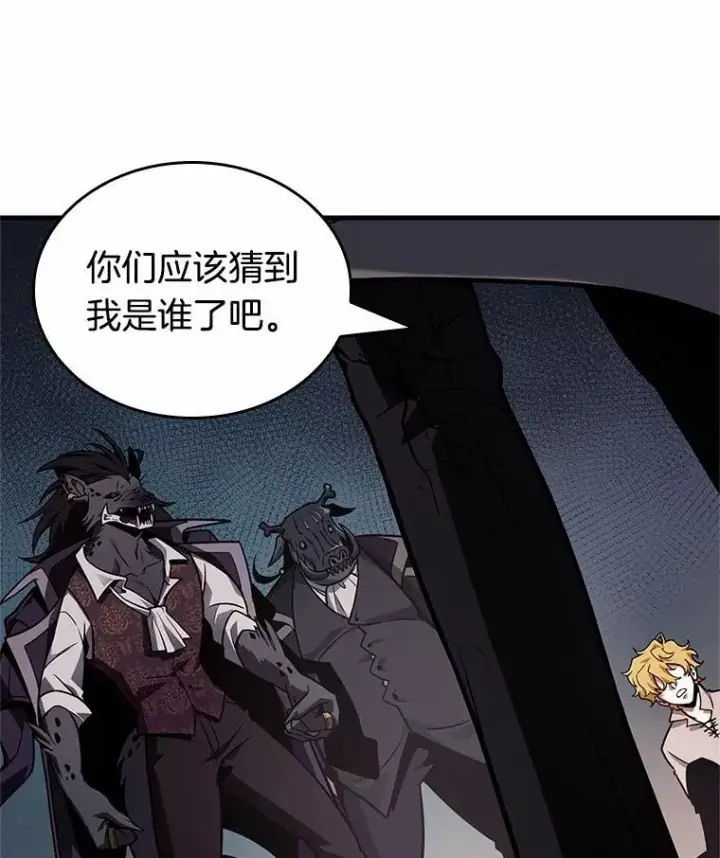 漫画《全知读者视角》227.魔界的风景第46张图