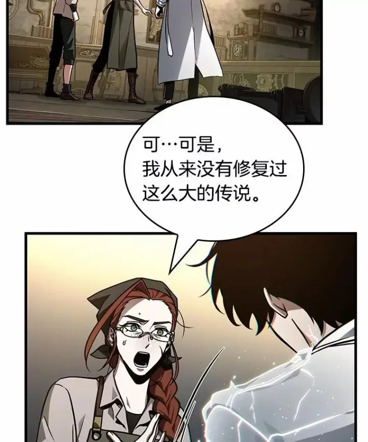 漫画《全知读者视角》227.魔界的风景第71张图