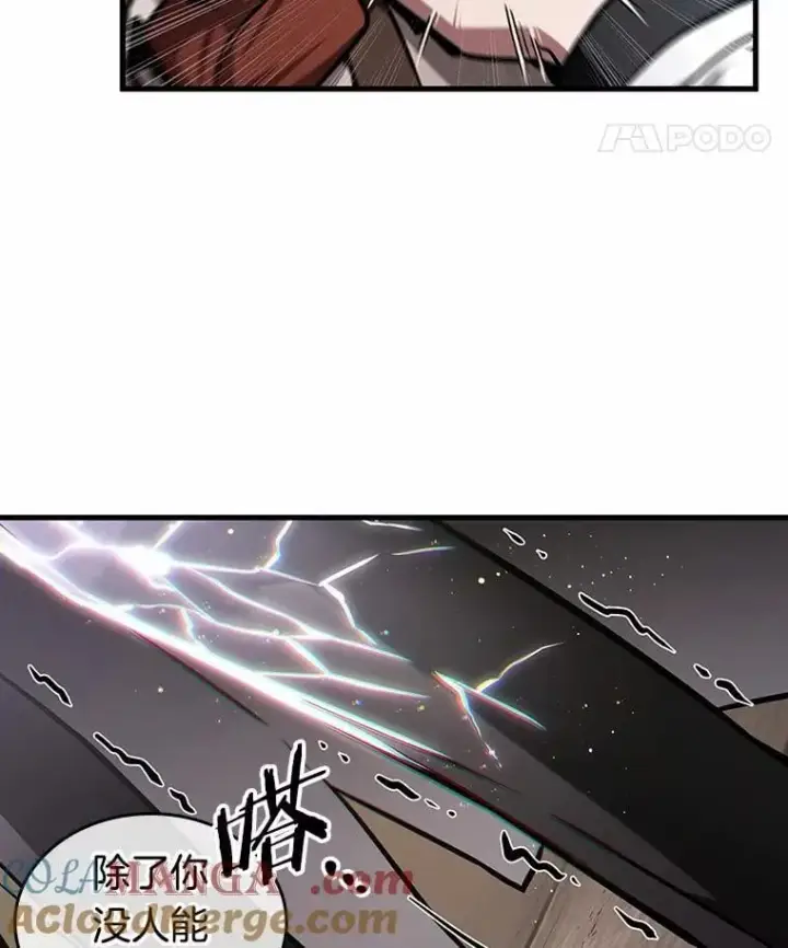 漫画《全知读者视角》227.魔界的风景第73张图