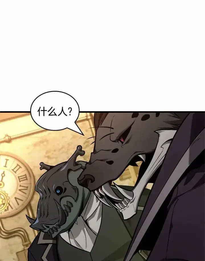 漫画《全知读者视角》227.魔界的风景第8张图