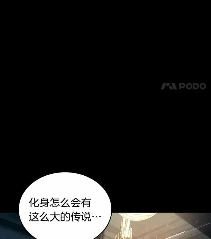 漫画《全知读者视角》227.魔界的风景第80张图