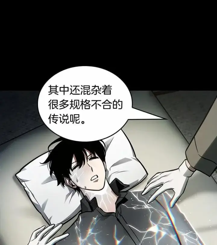 漫画《全知读者视角》227.魔界的风景第82张图