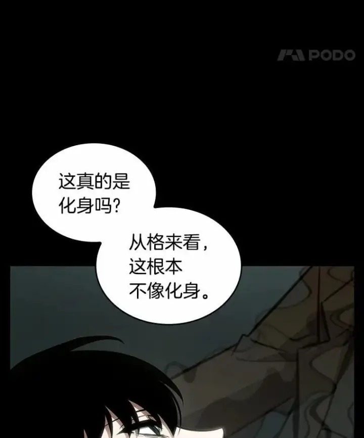 漫画《全知读者视角》227.魔界的风景第84张图