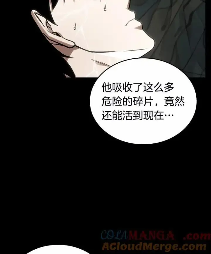 漫画《全知读者视角》227.魔界的风景第85张图