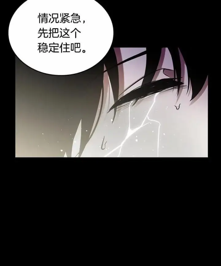 漫画《全知读者视角》227.魔界的风景第86张图