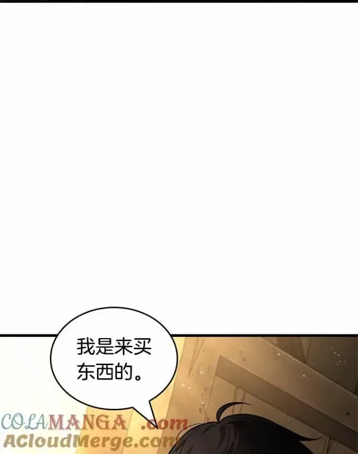 漫画《全知读者视角》227.魔界的风景第9张图