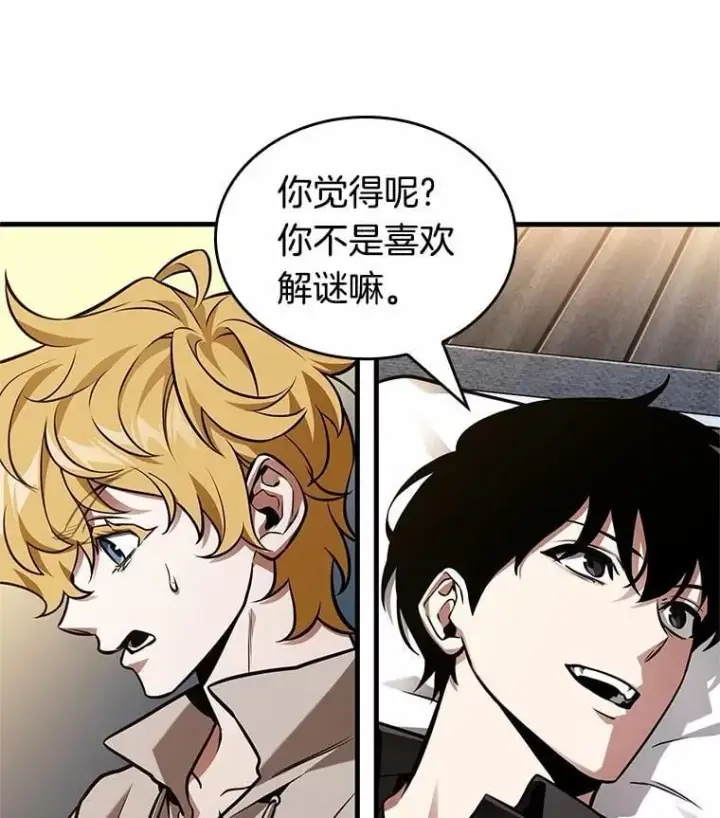 漫画《全知读者视角》227.魔界的风景第96张图