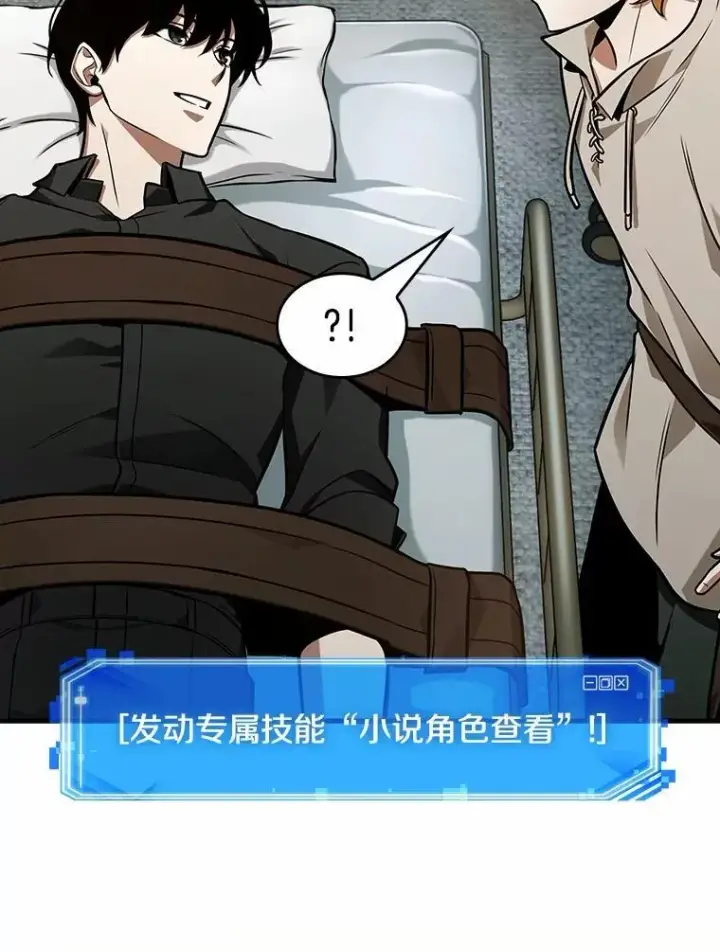 漫画《全知读者视角》228.魔界的风景第2张图