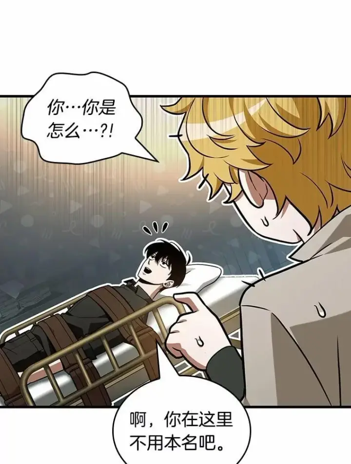 漫画《全知读者视角》228.魔界的风景第6张图