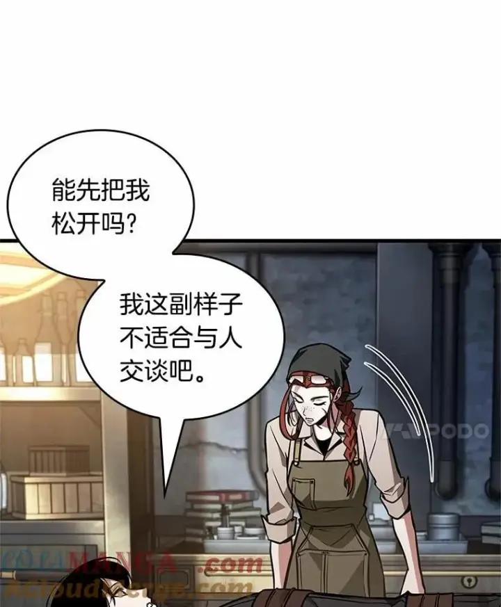 漫画《全知读者视角》228.魔界的风景第65张图